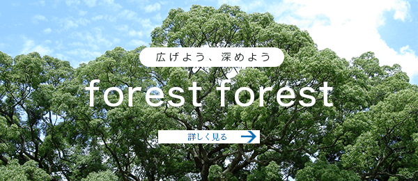 forest forest