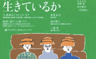 地域人さんで、コラムを書かせてもらいました。