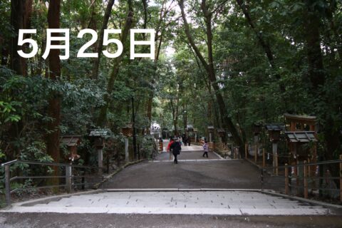 森のサロン