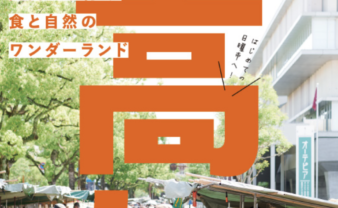 阪神百貨店の1F・食彩テラスでお話をさせていただきました。