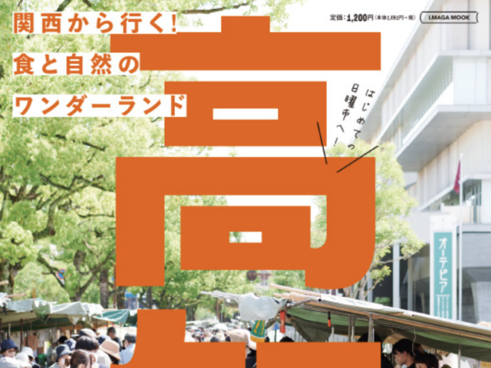 阪神百貨店の1F・食彩テラスでお話をさせていただきました。