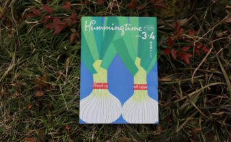 タカシマヤ友の会会報誌「Humming time」で、巻頭特集でご掲載いただきました。