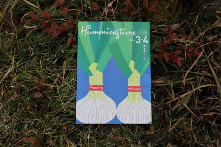 タカシマヤ友の会会報誌「Humming time」で、巻頭特集でご掲載いただきました。