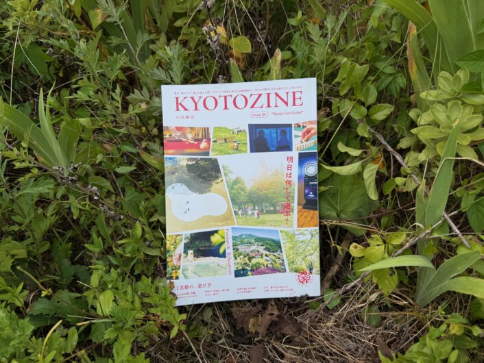 KYOTOZINEの「遊び」特集で、森の案内を紹介していただきました。